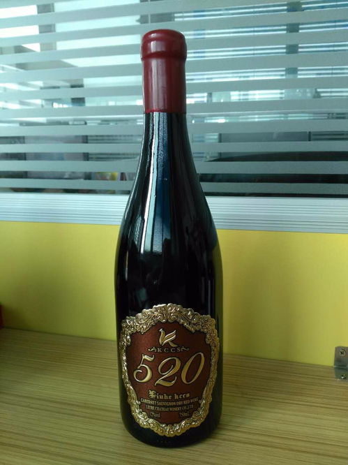 品味“520”國(guó)產(chǎn)紅酒 價(jià)格、購(gòu)買(mǎi)渠道與國(guó)產(chǎn)葡萄酒推薦